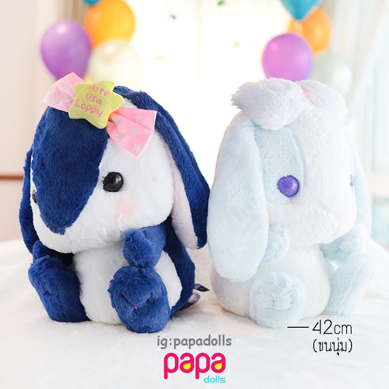 ตุ๊กตากระต่าย กระต่ายอมูส Pote Usa Loppy Amufun XL 42cm มือ1 ของแท้จากญี่ปุ่น Papadolls