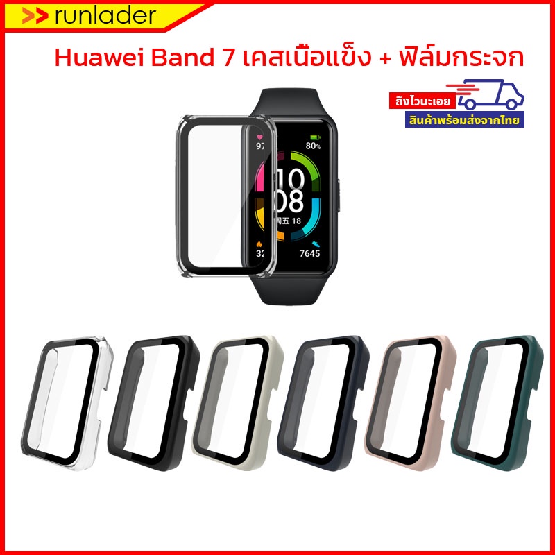 [พร้อมส่งไวจากไทย] เคส Huawei Band7 ,Huawei Band 6 ,Honor Band 6 Case เคสเนื้อแข็ง+ฟิล์มกระจก