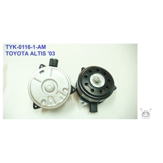 มอเตอร์พัดลม-แผงหม้อน้ำ (รหัสสินค้า TYK-0116-1-AM) TOYOTA ALTIS ปี03 /VIOS /YARIS (M) (CCW)