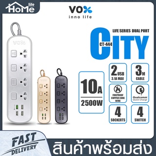 ปลั๊กไฟ VOX รุ่น CT-444 กำลังไฟ 2500 วัตต์ ปลั๊กพ่วง 4 ช่องเสียบ 4 สวิตช์ 4ช่องยูเอสบี ปลั๊กไฟ 3เมตร ป้องกันไฟกระชาก