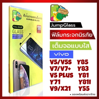 ฟิล์มกระจกนิรภัยเต็มจอแบบใส Vivo V5 ,V5s ,V7 ,V5+ ,V7+ ,Y71 ,V9/X21 ,Y81 ,Y81i ,Y83 ,Y85 ,Y55