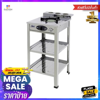 เตาแก๊สตั้งพื้น 1 หัวแก๊ส DYNA HOME DF-483FREESTANDING GAS COOKER DYNA HOME DF-483 1G