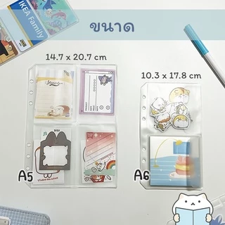 ซองใส่การ์ด แพลนเนอร์สันห่วง ⭐️ มีหลายแบบ Planner Card Pocket Planner Refill รีฟิล A6/A5 mimisplan