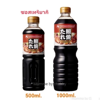 1L เทริยากิ ยามาโมริ Teriyaki Sauce YAMAMORI 500/ 1000ml.