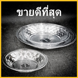 (X)จานพลาสติก  จาน Pet จานเค้ก จานผลไม้ จานใช้แล้วทิ้ง จานอาหาร จานกลมใส จานขนมหวาน จานกลมใส่ข้าว 1 แพ็ค (50 ใบ)