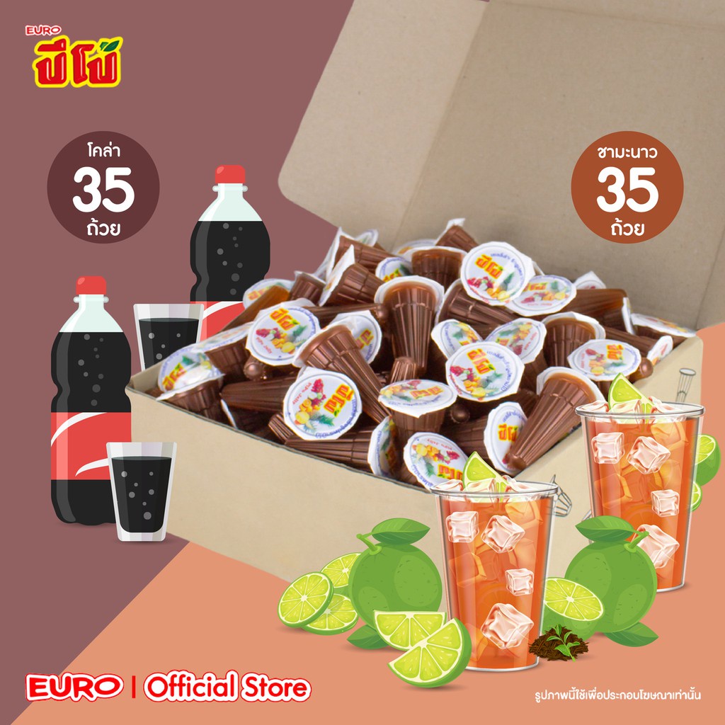 Euro ปีโป้ ผสม 2 รสชาติ โคล่า พีช ชามะนาว โยเกิร์ต สัปปะรด2 รสชาติ 35 ถ้วยต่อรส