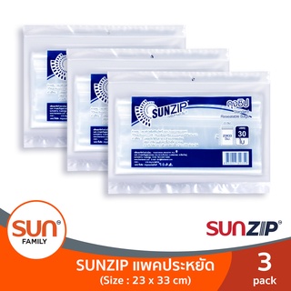 ถุงซิปทานตะวัน แพคประหยัด 23x33 ซม. (3 แพค 90 ใบ) | SUNZIP