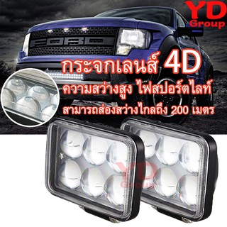 YD รุ่นใหม่ ไฟสปอร์ตไลท์ 60w LED กระจกเลนส์ 4D led ไฟสปอร์ตไลท์รถยนต์ ไฟหน้ารถ ไฟท้าย ไฟช่วยตัดหมอก สว่างมาก 12V-24V