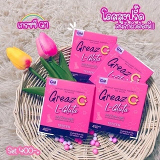 🍇Greaz C L-Gluta เกรซ ซี แอล-กลูต้า ขนาดทดลอง🍇