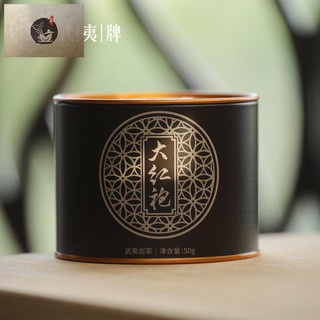 Wuyi Brand Mountain Dahongpao Tea 50g Wuyi Rock Tea Small Can Oolong Tea Lapsang Souchong Black Tea Cinnamon Narcissus