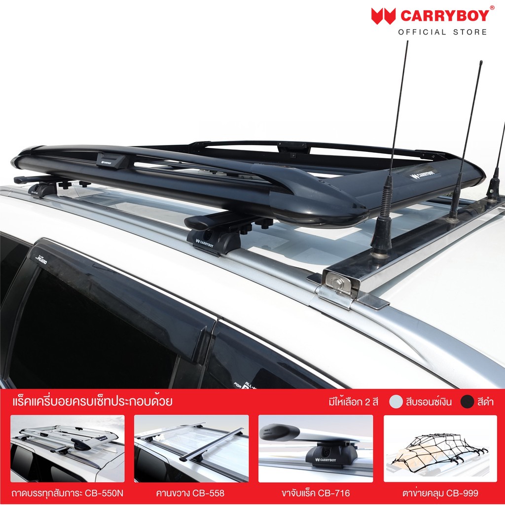 Carryboy แร็คหลังคาครบเซ็ท Mitsubishi Pajero Sport (สีเงิน,สีดำ)