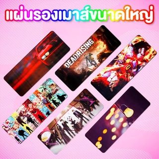 แผ่นรองเม้าส์/แผ่นรองเมาส์ Mouse Pad/Mouse Pad Gaming Speed ขนาด 70x30x3mm. / 90x40x3mm