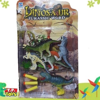 T.P. TOYS DINOSOUR ของเล่นไดโนเสาร์ ที่ยิงไดโนเสาร์  พร้อมอุปกรณ์