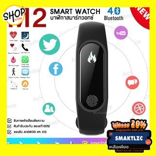 M2 Smart Watch สมาร์ทวอทช์ นาฬิกาอัจฉริยะ นาฬิกาสุขภาพ วัดชีพจร,นับก้าว มากกว่า 10 ฟังค์ชั่น ของแท้ 💯 พร้อมส่ง!!