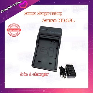 ที่ชาร์จแบตกล้อง Camera Charger Battery Canon รุ่น NB-10L ชาร์จได้ทั้งไฟบ้านและไฟรถยนต์ 2 in 1 Charger