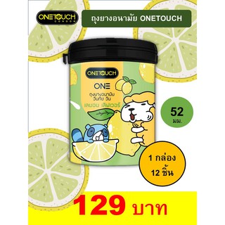 Onetouch Lemon Lover 12 ชิ้น 52mm ถุงยางอนามัยกลิ่นหวาน เลมอน วันทัช