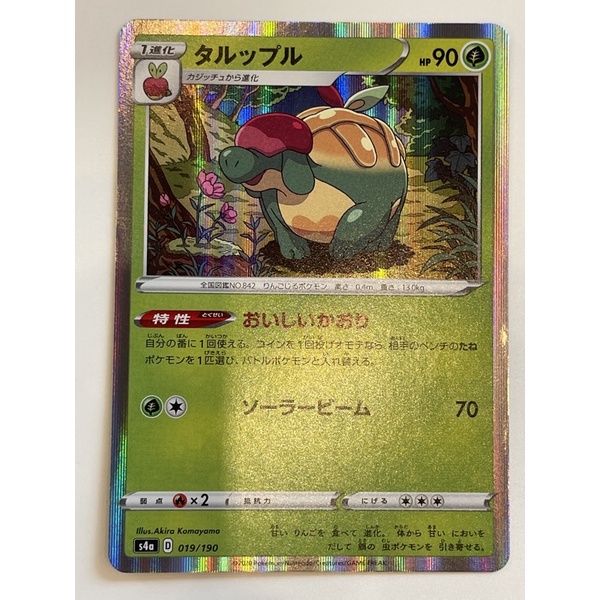 Appletun card Pokemon TCG Japan