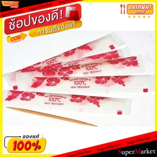 ✨Sale✨ ไม้จิ้มฟัน ตราเอโร่ บรรจุซองกระดาษ จำนวน 500ชิ้น/แพ็ค เครื่องใช้บนโต๊ะอาหาร ห้องครัวและห้องอาหาร เครื่องใช้ในบ้าน