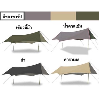 TARP VIDALIDO BATWING ขนาด 4.5 x 4.4 เมตร ของแท้100% ส่งจากไทย