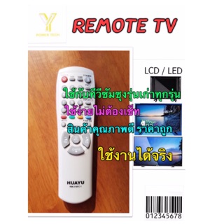 รีโมททีวีรวม ซัมซุง รุ่น RM-016FC-1