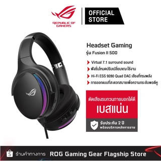 ASUS ROG Fusion II 500, RGB Gaming Headset, 7.1, หูฟังเกมมิ่ง [90YH02W5-B2UA00]