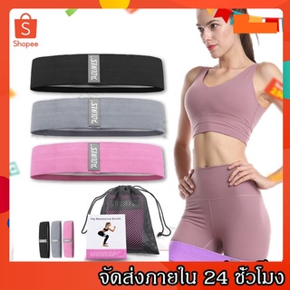 KingSports  ยางยืดออกกำลังกาย ยางยืดวงแหวนแบบผ้า กระชับก้นและขา Hip Band Set แรงต้าน 3ระดับ