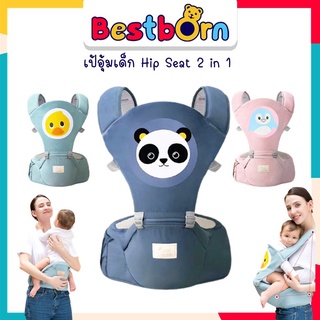 Bestbornbaby เป้อุ้มเด็ก หน้าการ์ตูนสัตว์น่ารัก เป้อุ้มเด็ก นั่ง HipSeat 2in1 สะพายหน้าและสะพายหลังได้ ถอดออกได้ A6628