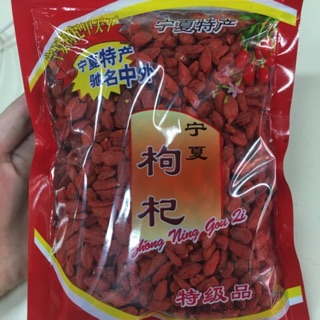 โกจิเบอร์รี่ เก๋ากี goji berry 250g (611)