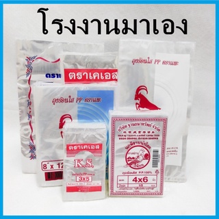 (ขนาด 200-500กรัม/นิ้ว)(AA)ถุงihvoใส่อาหาร PP คละยี่ห้อ1 แพ็ค