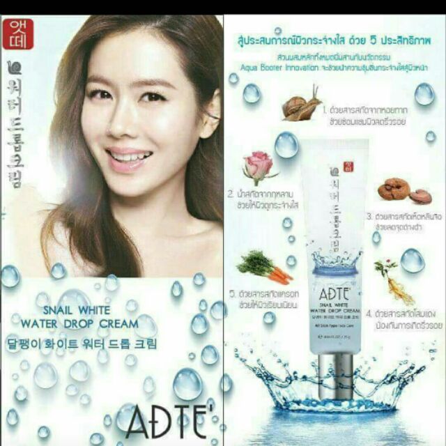 Snail white Water Drop