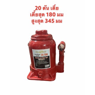 แม่แรงยกรถไฮโดรริค (แบบเตี้ย) 20 ตัน แม่แรง 20 ตัน เตี้ย KANZAWA