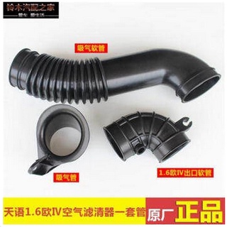 ท่ออากาศซูซูกิSX4  AIR INTAKE PIPE