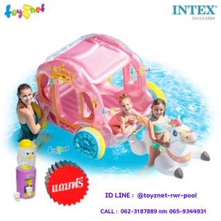 Intex แพรถม้าเจ้าหญิง รุ่น 56514 + เครื่องกดน้ำนกน้อยพร้อมแก้วน้ำ สีม่วง รุ่น 690A