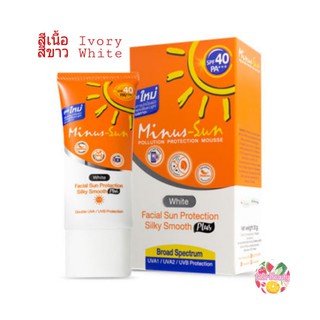 Minus Sun SPF 40 PA+++ Facial Sun Protection ไมนัส ซัน ครีมกันแดด 30 กรัม