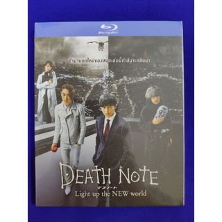 Blu-ray *แท้* : Death Note : Light Up The New World/ สมุดมรณะ (มีเสียงไทย มีซับไทย)