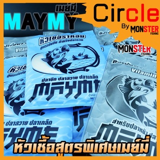 หัวเชื่อผงตับปลาหมึก VITAMIN x2 และ หัวเชื้อรำหอม สูตรเข้มข้น by MAYME