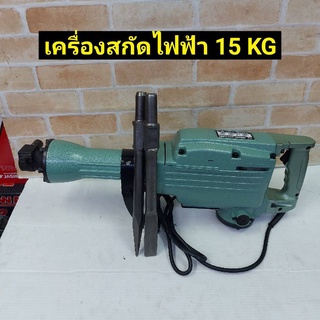 MARTEN เครื่องสกัดไฟฟ้า ขนาดใหญ่ 15 kG รุ่น 65A