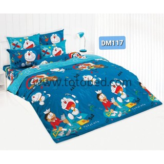 NEW!! ผ้าปูที่นอนไม่รวมนวม โตโต้(Toto) การ์ตูนลิขสิทธิ์ 2020 โดราเอม่อน(Doramon)