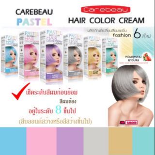 แว็กซ์สีผม CAREBEAU PASTEL แคร์บิว พาสเทล แฮร์ คัลเลอร์ ครีม ขนาด 100 กรัม