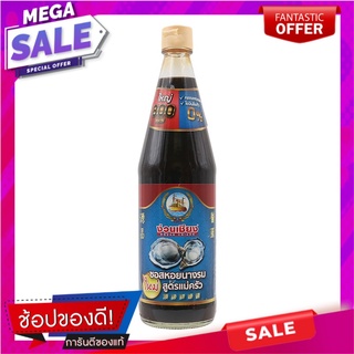 ง่วนเชียงซอสหอยนางรมสูตรแม่ครัว 800กรัม Nguan Chiang Oyster Kitchen Sauce Recipe 800 grams