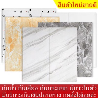 🔥 พร้อมส่ง 🔥 หนา8มิล. ลายไม้ใหญ่ ติดผนัง แผ่นใหญ่ 70x70cm 3D wallpaper ติดชัวร์ กันน้ำ กันความชื้น คุ้มจัดโปร 1 แผ่น.