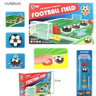 เกมส์แอร์บอล Football Field Game