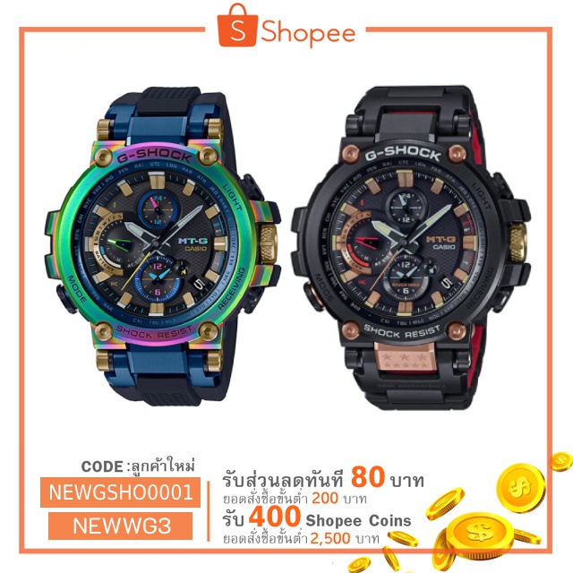 นาฬิกา CASIO G-SHOCK รุ่น MTG-B1000RB-2A / MTG-B1000TF-1A  LIMITED ของแท้รับประกันศูนย์ cmg 1 ปี