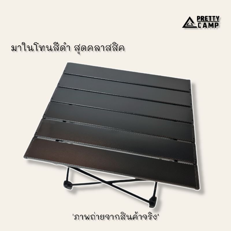 โต๊ะพับ โต๊ะแค้มป์ปิ้ง โต๊ะปิคนิค โต๊ะอลูมิเนียม โต๊ะน้ำหนักเบา พับเก็บ ...