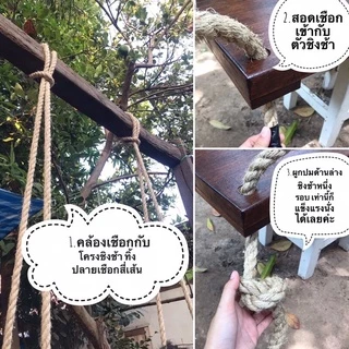 ✅ชิงช้าไม้แผ่นเดียว✅ เลือกสีได้ ฟรีเชือกใหญ่ ข้างละ 6เมตร ชิงช้าตกแต่งสวน ชิงช้าเด็ก ชิงช้าในสวน ชิงช