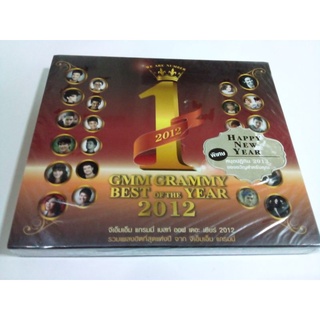 CD เพลง GMM GRAMMY BEST OF THE YEAR 2012