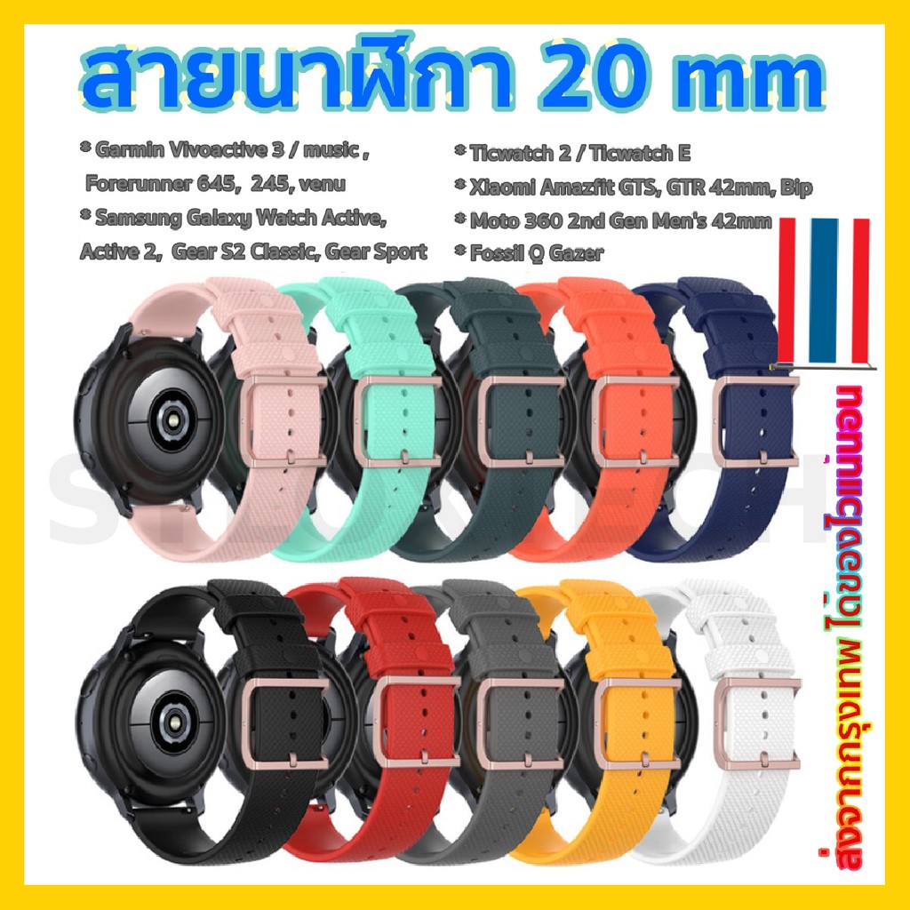 Ruentech - Cinturino in Silicone per Garmin Vivomove/Vivomove