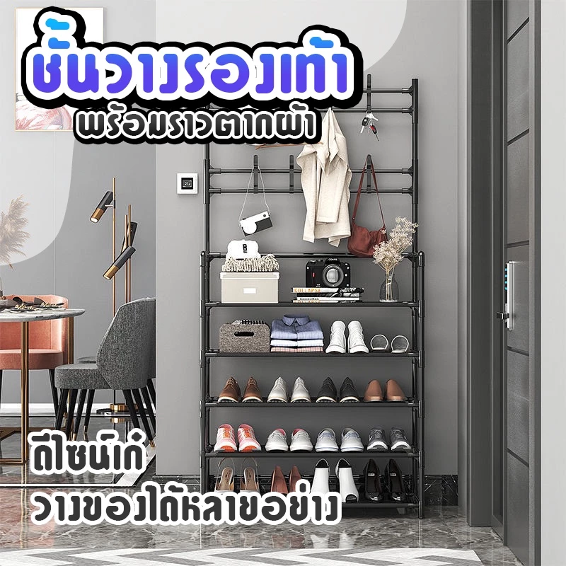 ชั้นวางรองเท้า พร้อมที่แขวน ของอเนกประสงค์ ชั้นวางรองเท้าอเนกประสงค์ รประหยัดพื้นที่ แข็งแรง ทนทาน