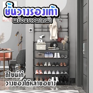 ชั้นวางรองเท้า พร้อมที่แขวน ของอเนกประสงค์ ชั้นวางรองเท้าอเนกประสงค์ รประหยัดพื้นที่ แข็งแรง ทนทาน