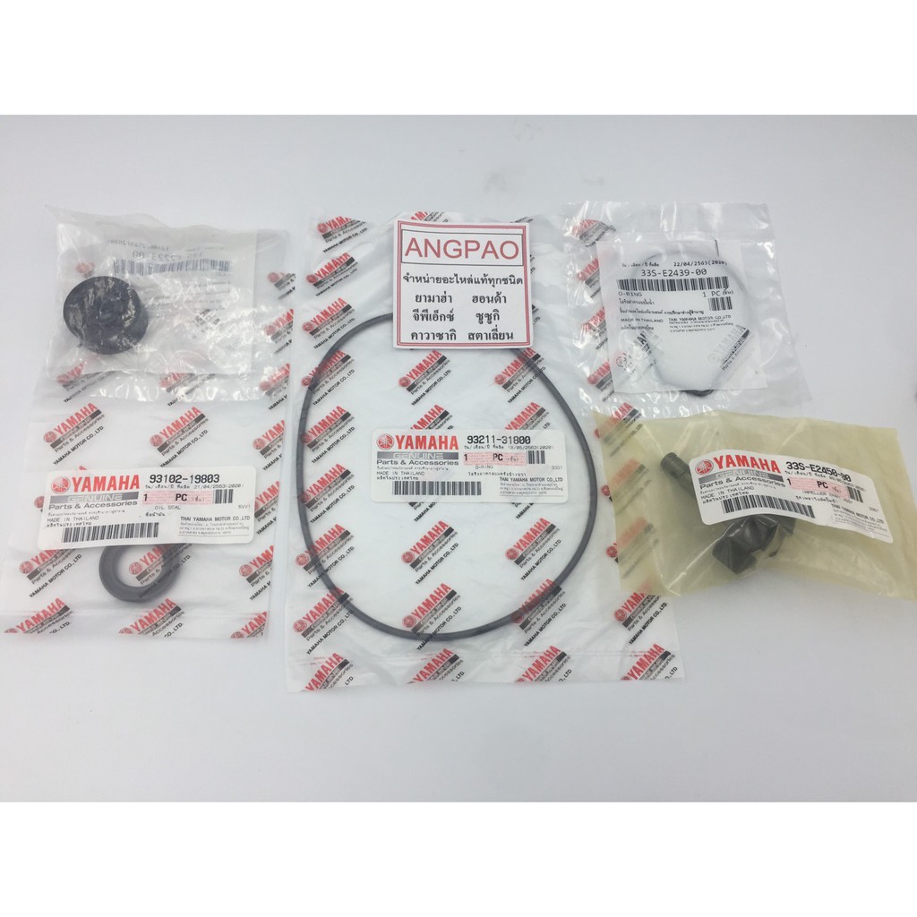 ชุด ปั๊มน้ำ แท้ศูนย์ ยามาฮ่า มีโอ125 คาร์บู หัวฉีด (YAMAHA MIO125 / WATER PUMP )